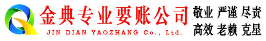 下陆要账公司